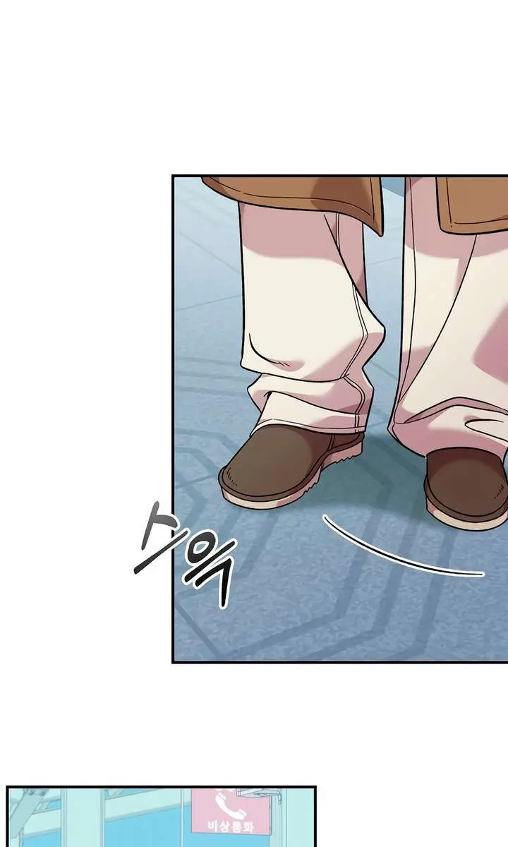 Childhood Friend Complex Chapter 42 Page 48