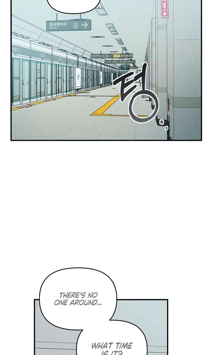 Childhood Friend Complex Chapter 42 Page 74