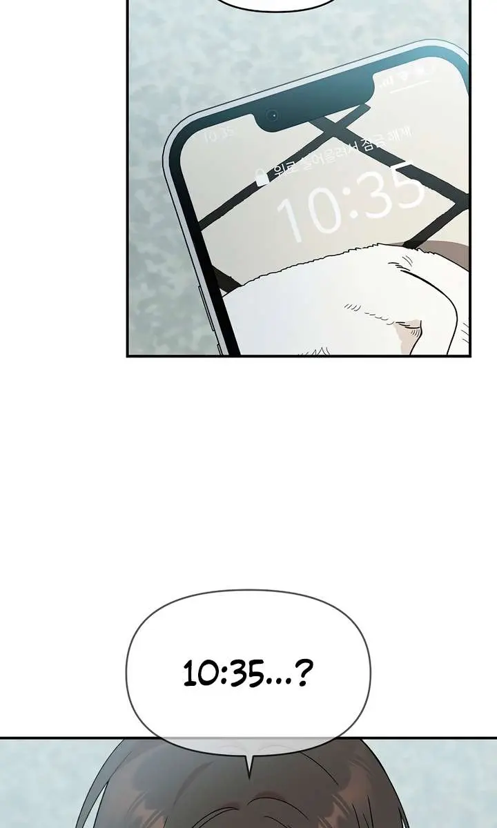 Childhood Friend Complex Chapter 42 Page 76
