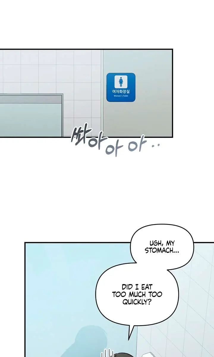 Childhood Friend Complex Chapter 42 Page 86
