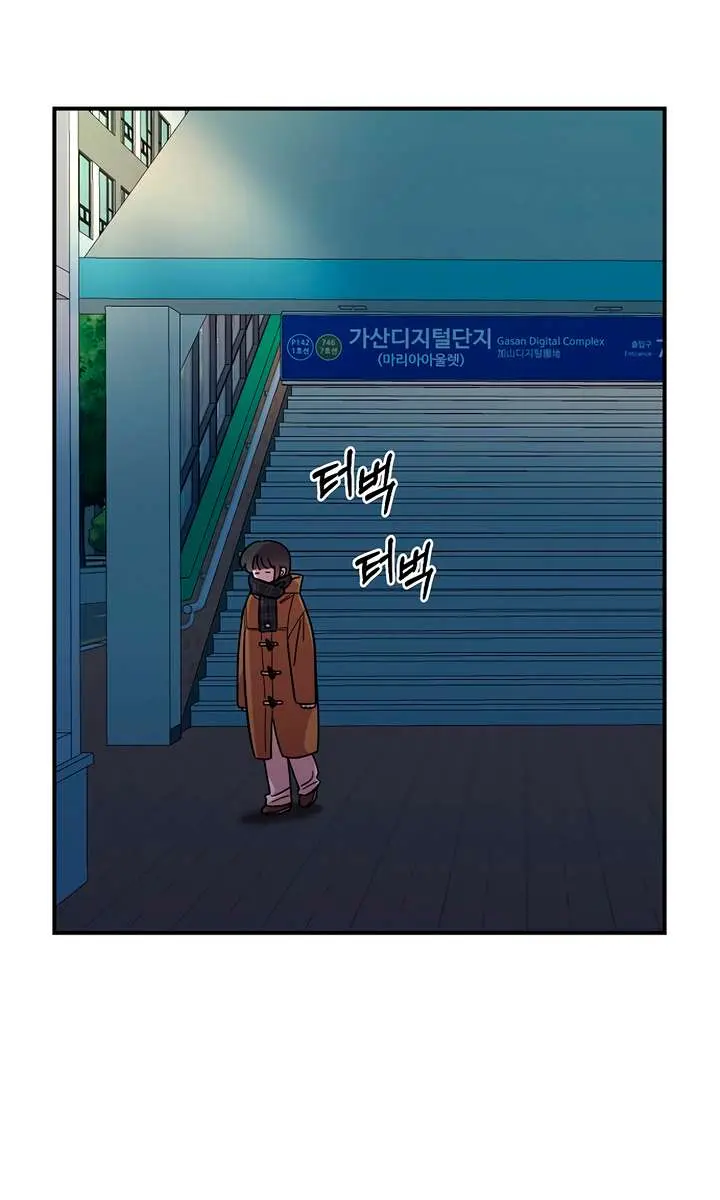Childhood Friend Complex Chapter 42 Page 101