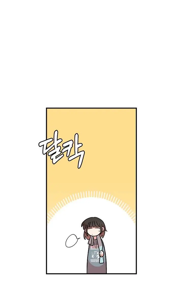 Childhood Friend Complex Chapter 42 Page 121