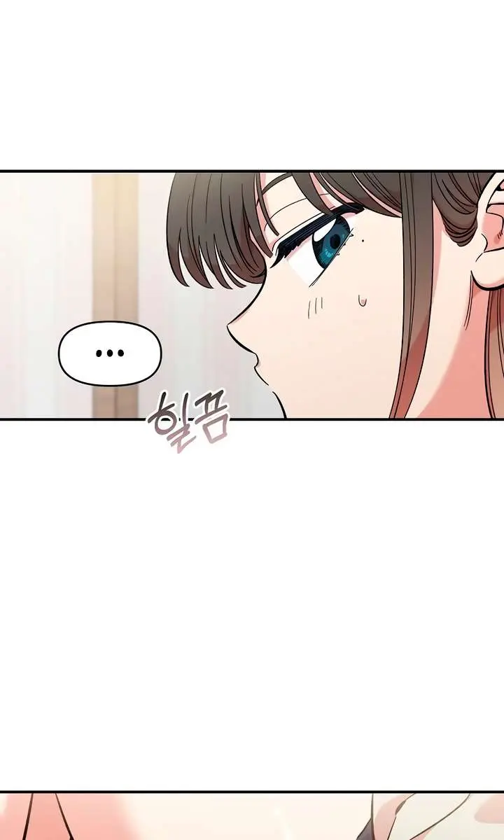 Childhood Friend Complex Chapter 43 Page 42