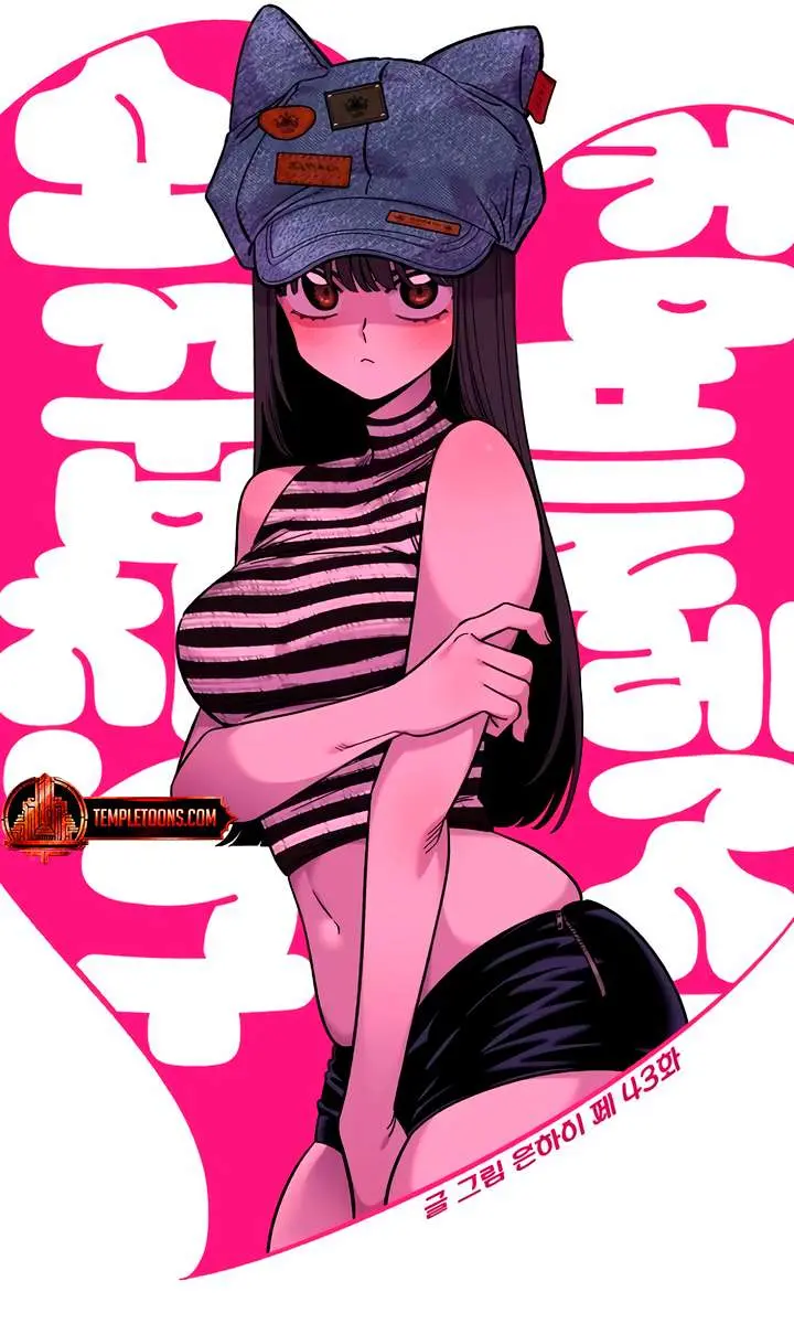 Childhood Friend Complex Chapter 43 Page 71