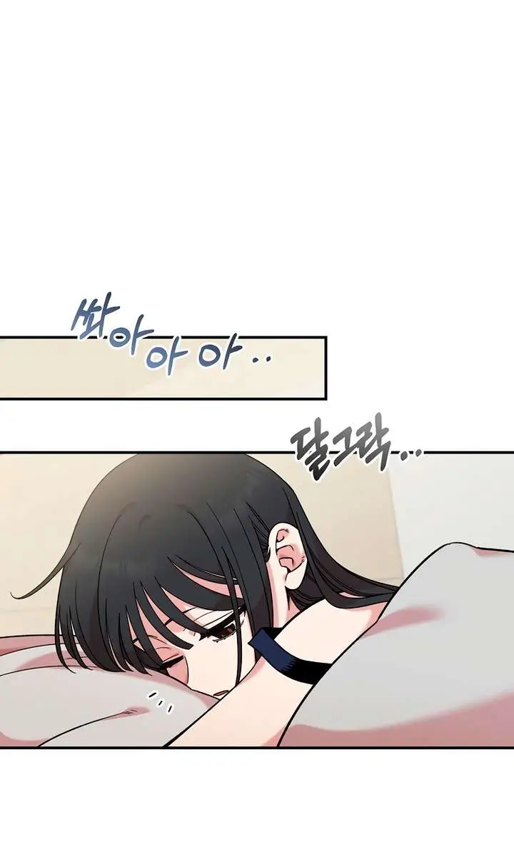 Childhood Friend Complex Chapter 43 Page 73