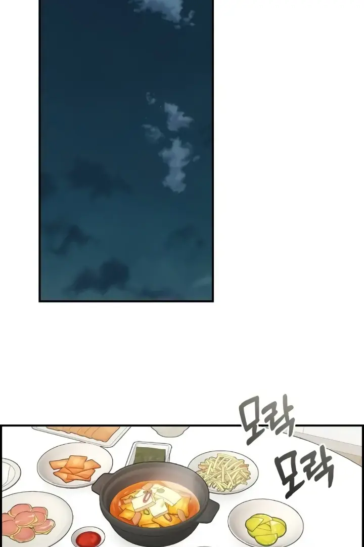 Childhood Friend Complex Chapter 44 Page 3
