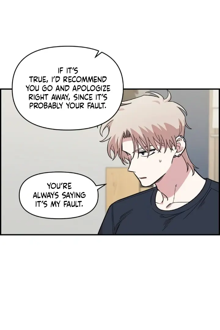 Childhood Friend Complex Chapter 44 Page 9