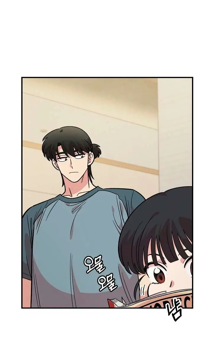 Childhood Friend Complex Chapter 47 Page 32