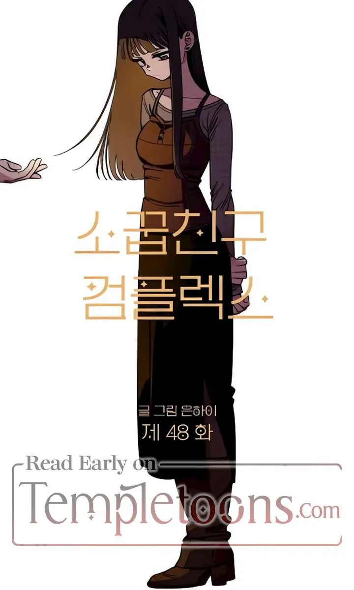 Childhood Friend Complex Chapter 48 Page 39