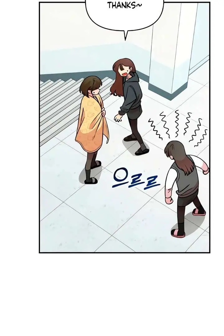 Childhood Friend Complex Chapter 51 Page 6