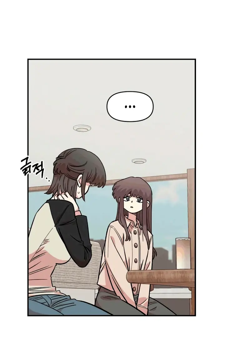 Childhood Friend Complex Chapter 53 Page 22