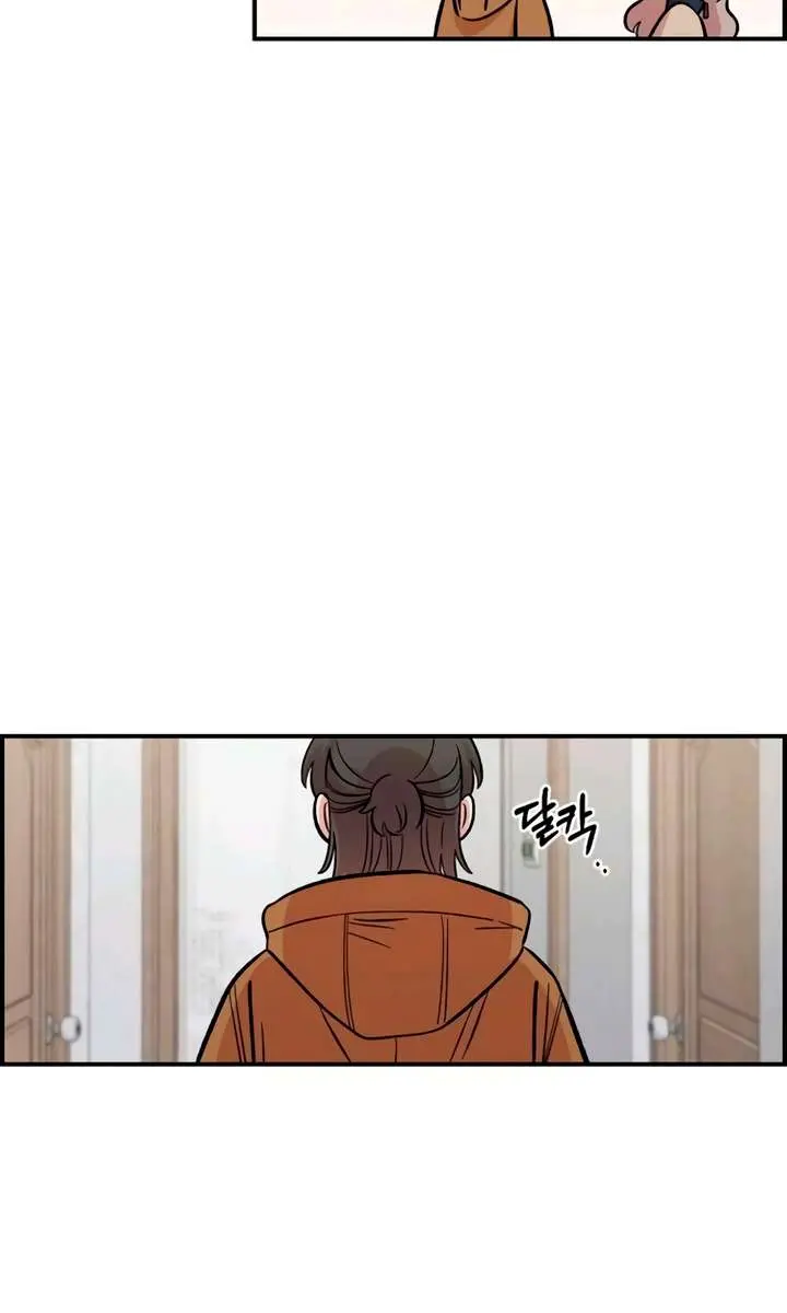 Childhood Friend Complex Chapter 54 Page 47