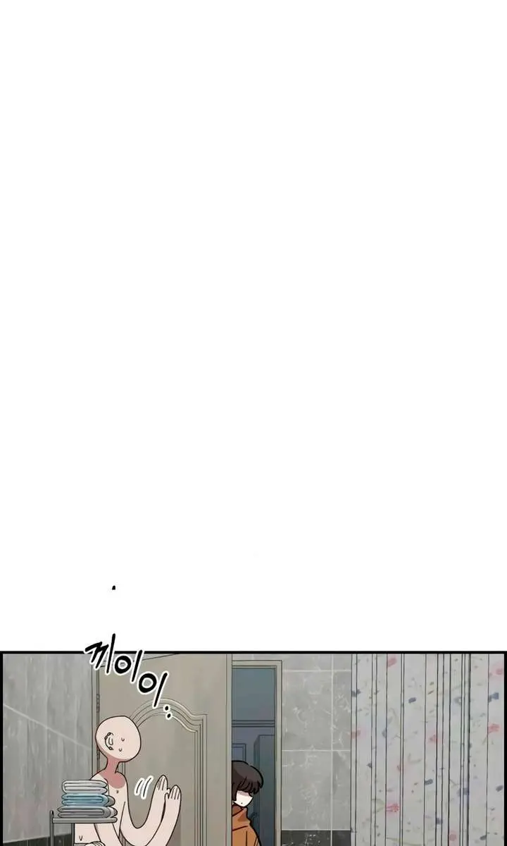 Childhood Friend Complex Chapter 55 Page 17