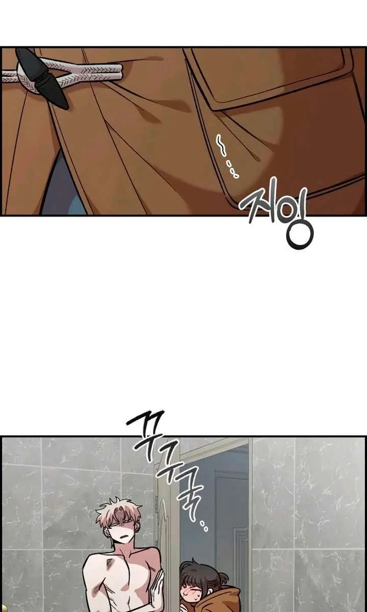 Childhood Friend Complex Chapter 55 Page 44
