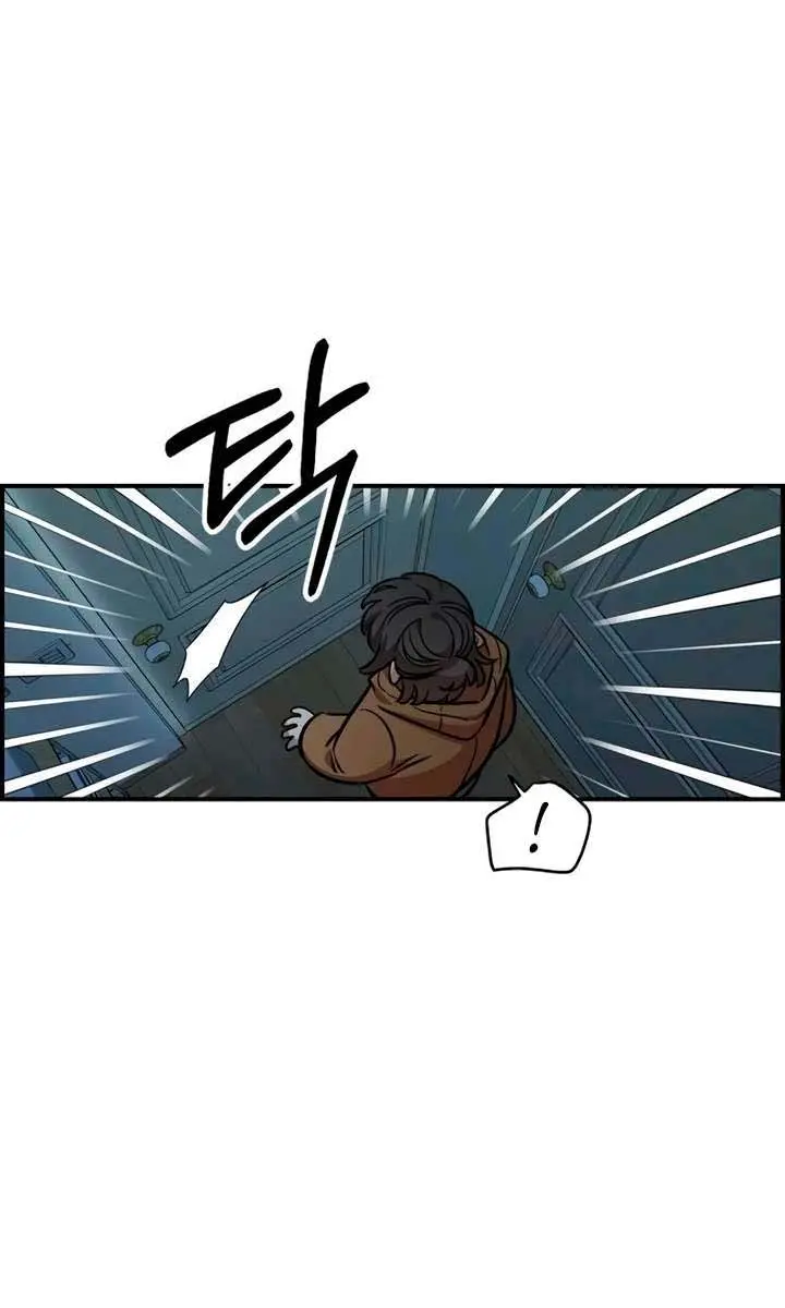 Childhood Friend Complex Chapter 55 Page 47