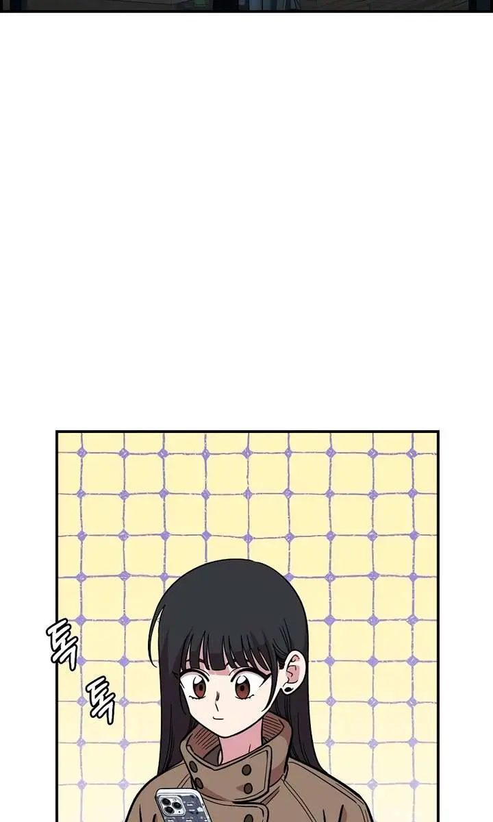 Childhood Friend Complex Chapter 56 Page 3