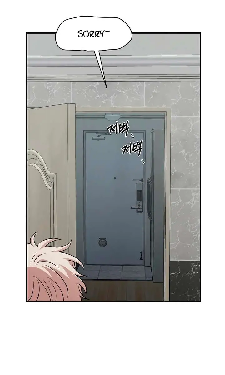 Childhood Friend Complex Chapter 56 Page 37