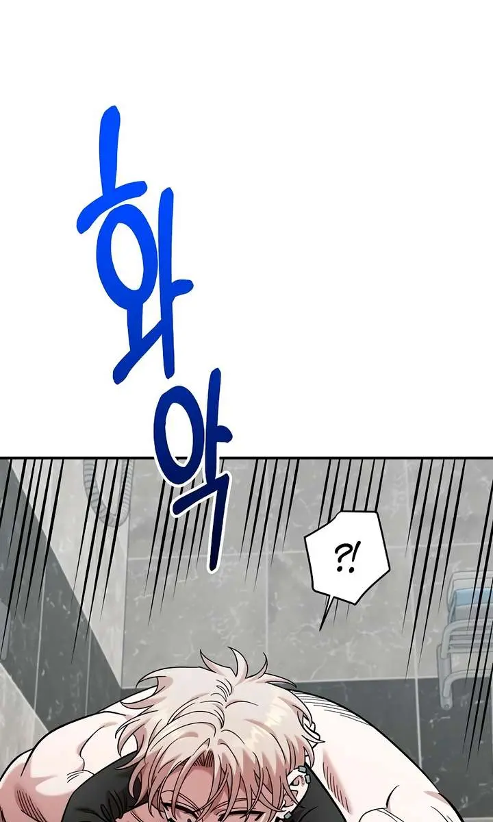 Childhood Friend Complex Chapter 56 Page 59