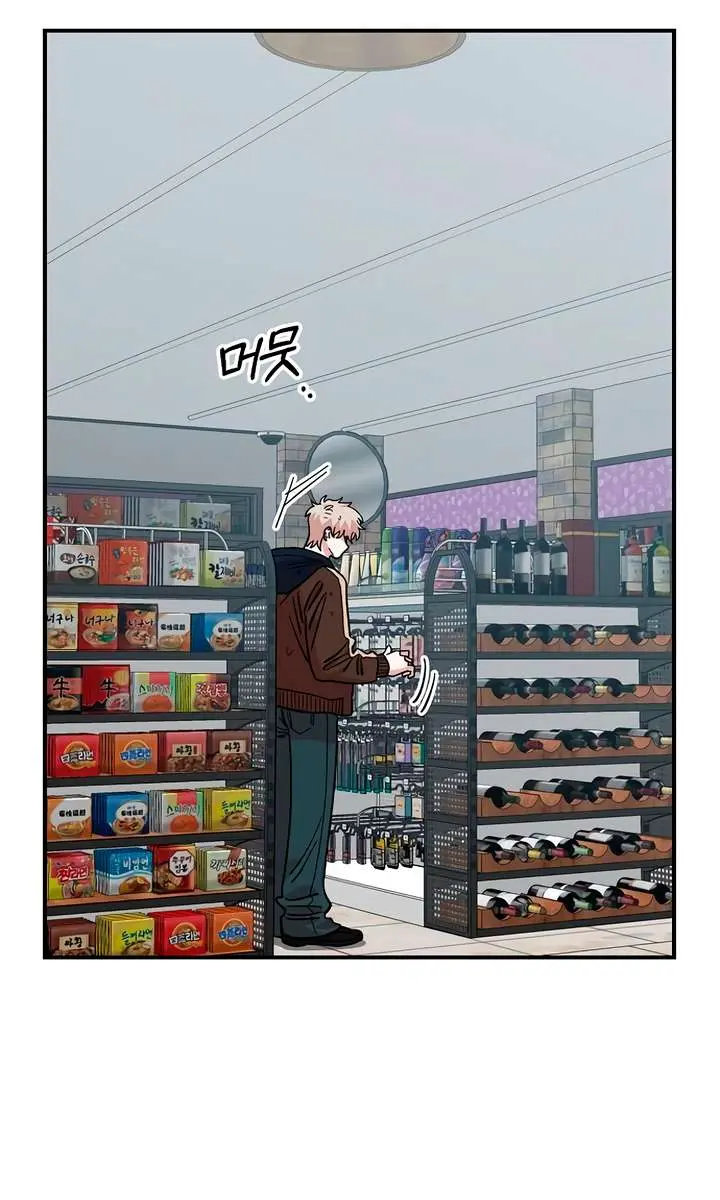 Childhood Friend Complex Chapter 59 Page 5