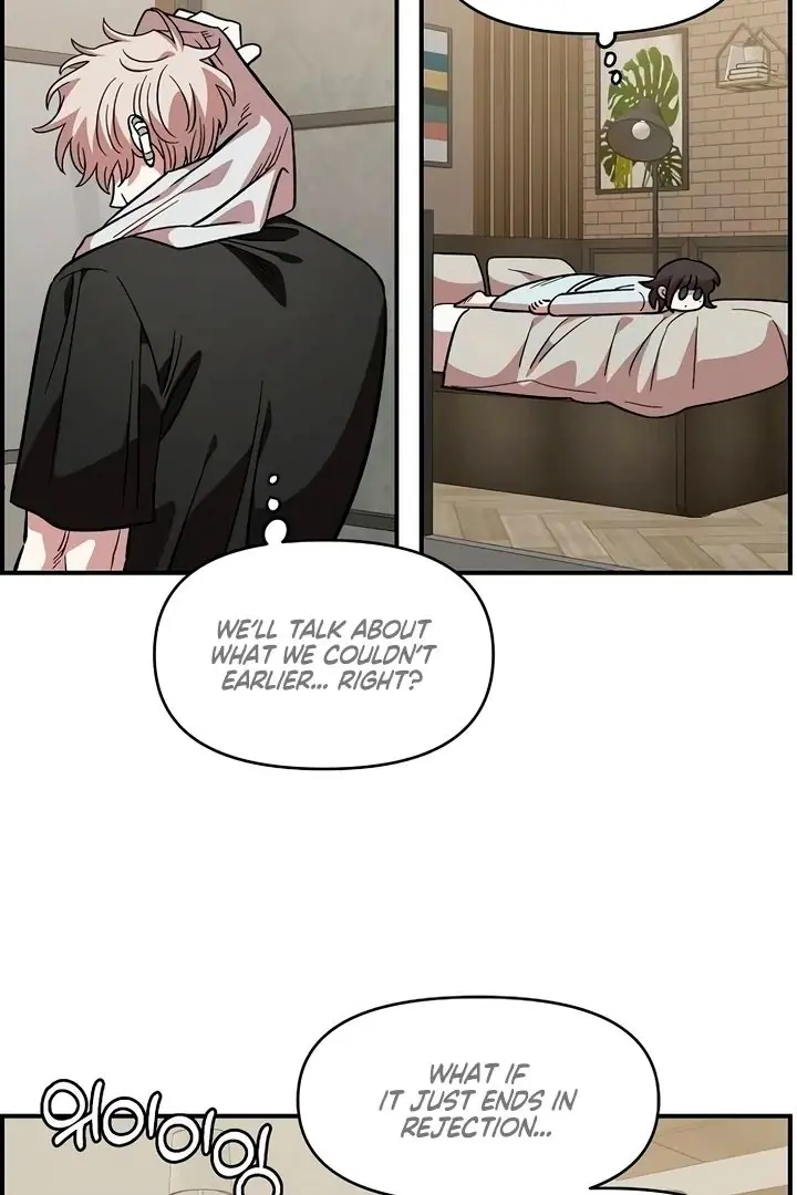 Childhood Friend Complex Chapter 60 Page 7