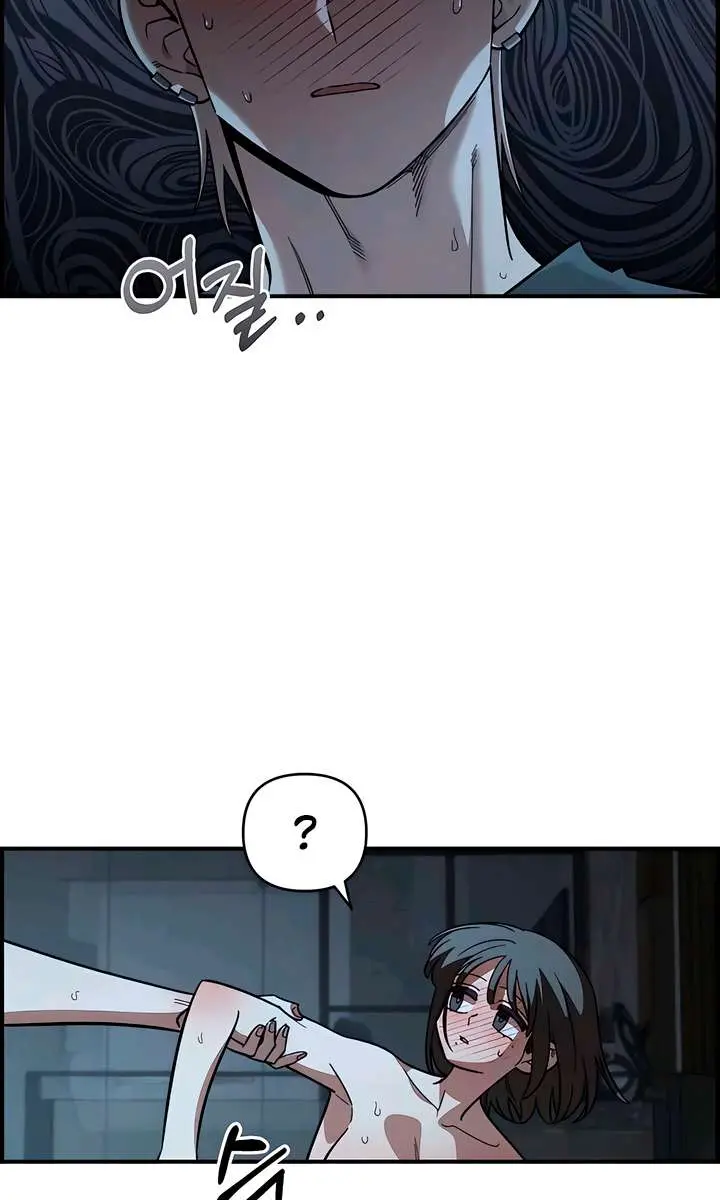 Childhood Friend Complex Chapter 61 Page 34