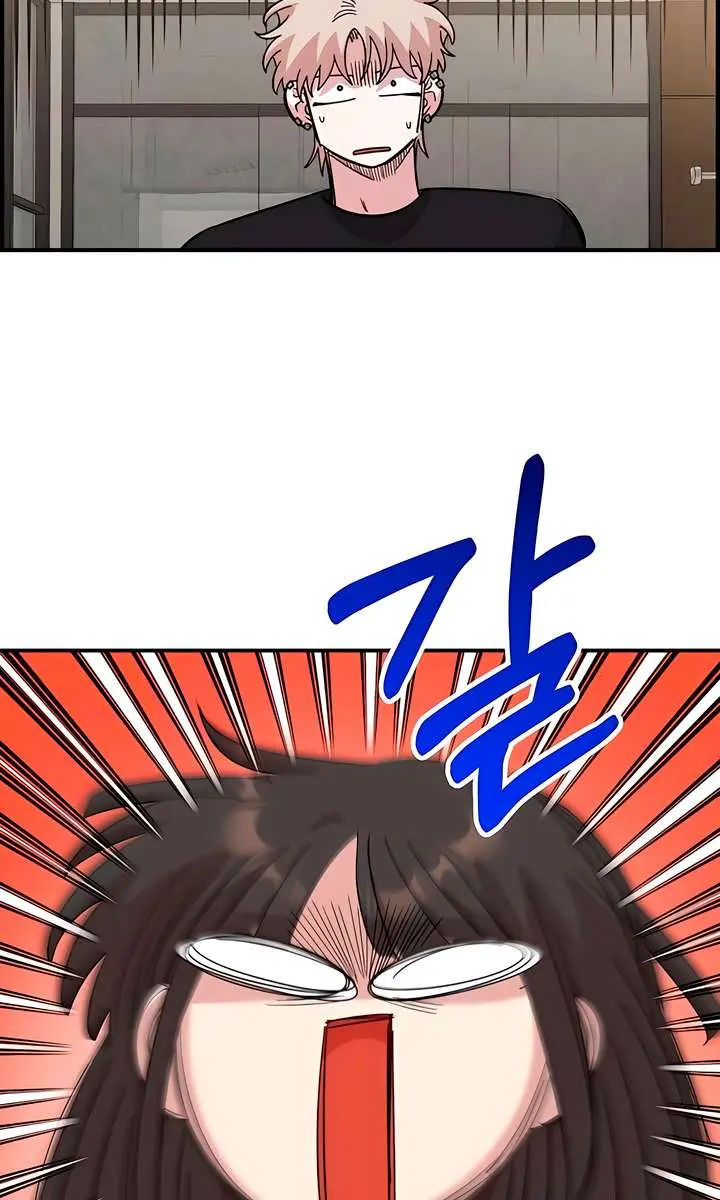 Childhood Friend Complex Chapter 62 Page 4