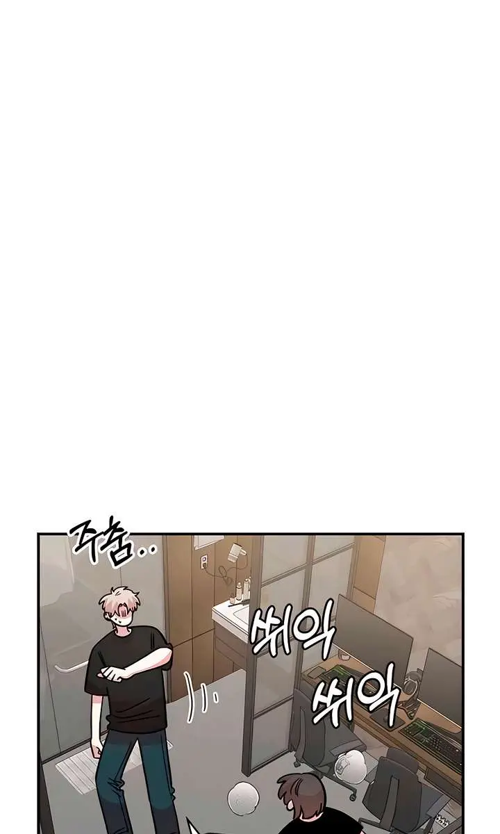 Childhood Friend Complex Chapter 62 Page 19