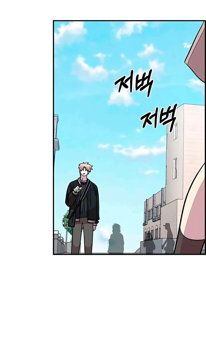 Childhood Friend Complex Chapter 62 Page 109
