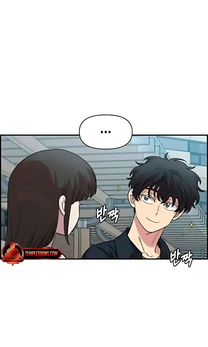 Childhood Friend Complex Chapter 64 Page 6