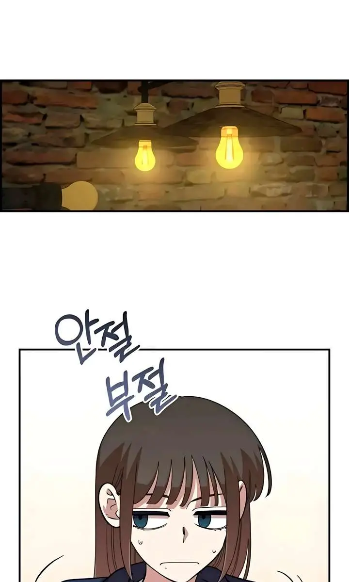Childhood Friend Complex Chapter 64 Page 66