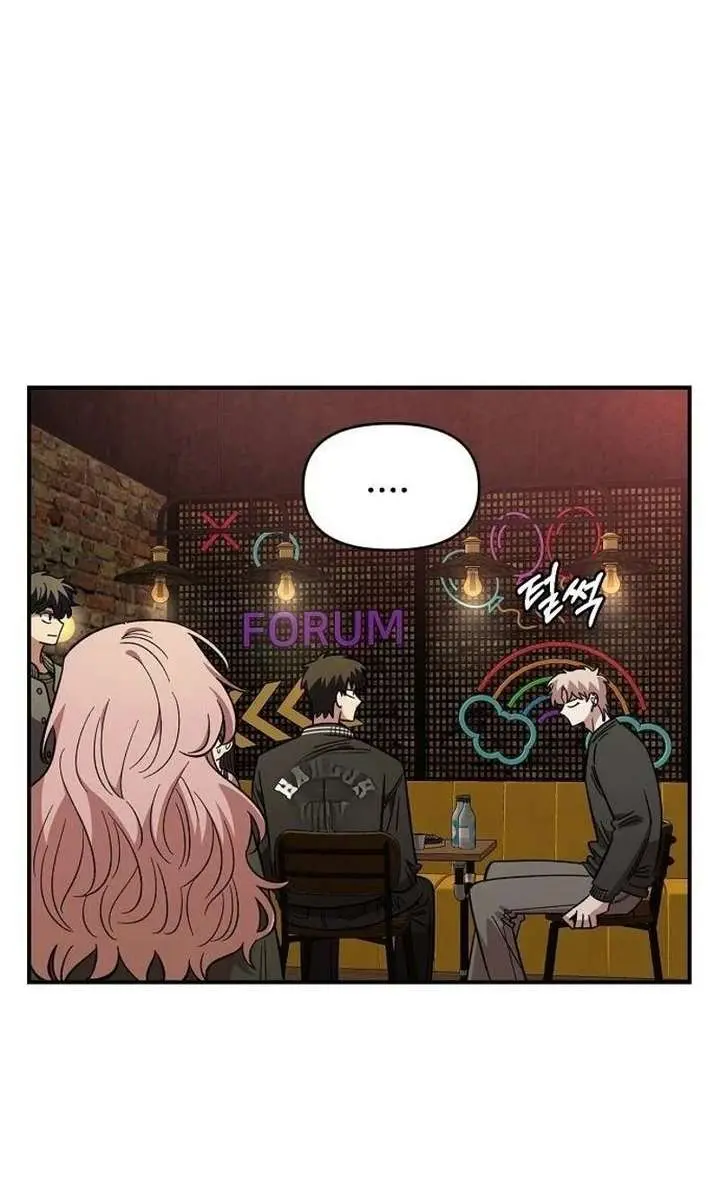 Childhood Friend Complex Chapter 65 Page 16