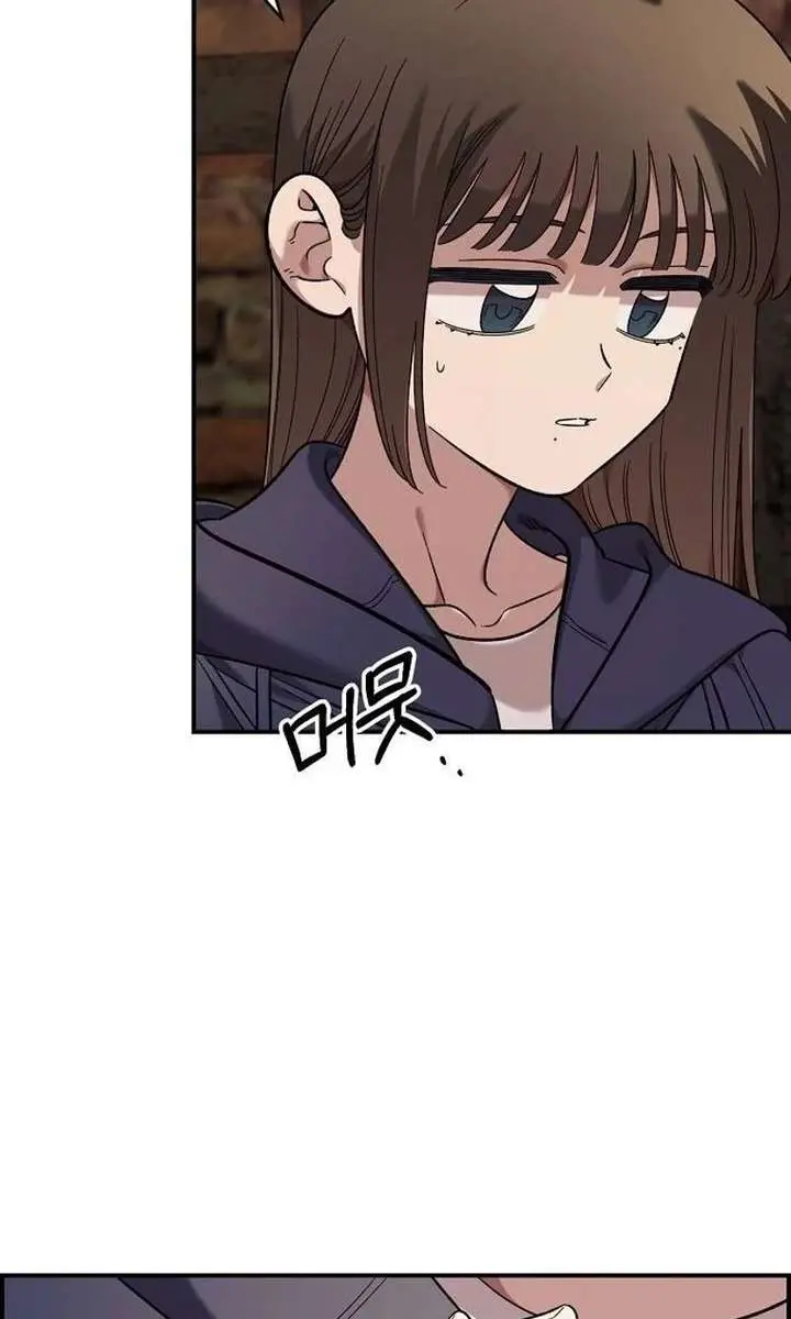 Childhood Friend Complex Chapter 65 Page 50