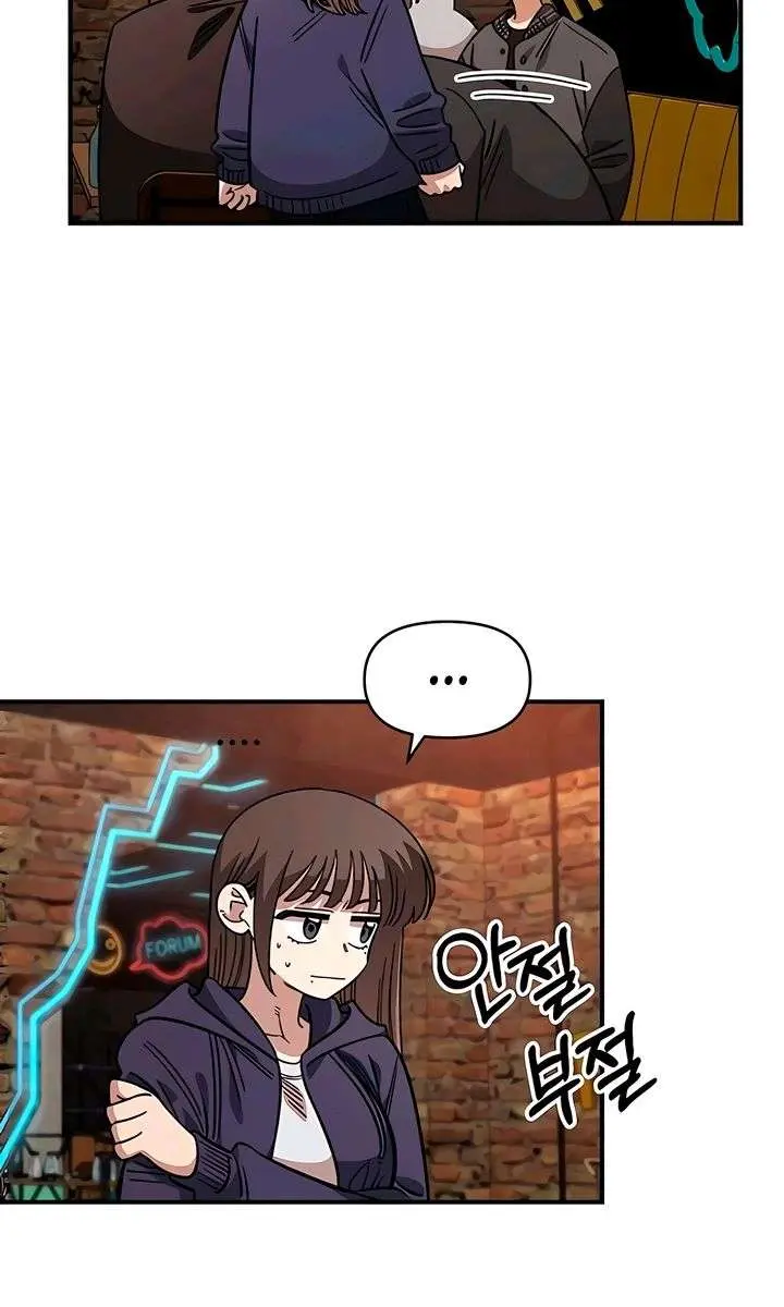 Childhood Friend Complex Chapter 66 Page 5