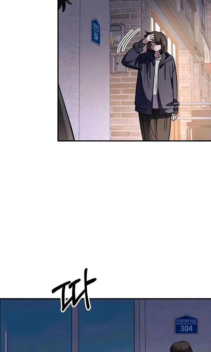 Childhood Friend Complex Chapter 66 Page 61