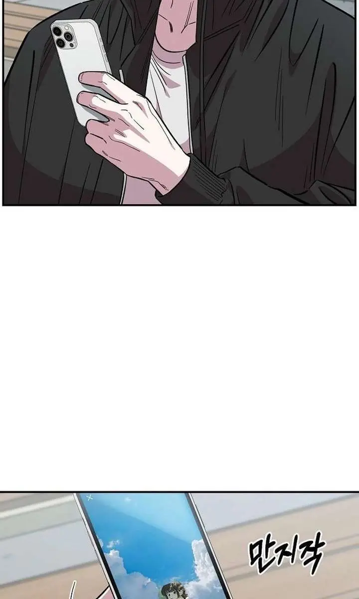 Childhood Friend Complex Chapter 68 Page 65