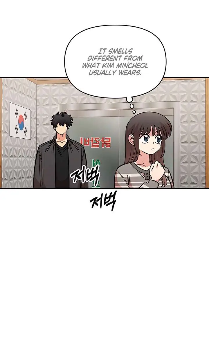 Childhood Friend Complex Chapter 70 Page 32