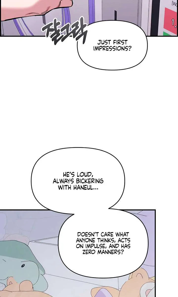 Childhood Friend Complex Chapter 71 Page 36
