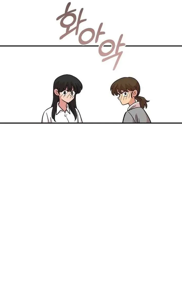 Childhood Friend Complex Chapter 73 Page 21
