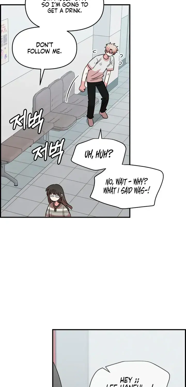 Childhood Friend Complex Chapter 77 Page 71