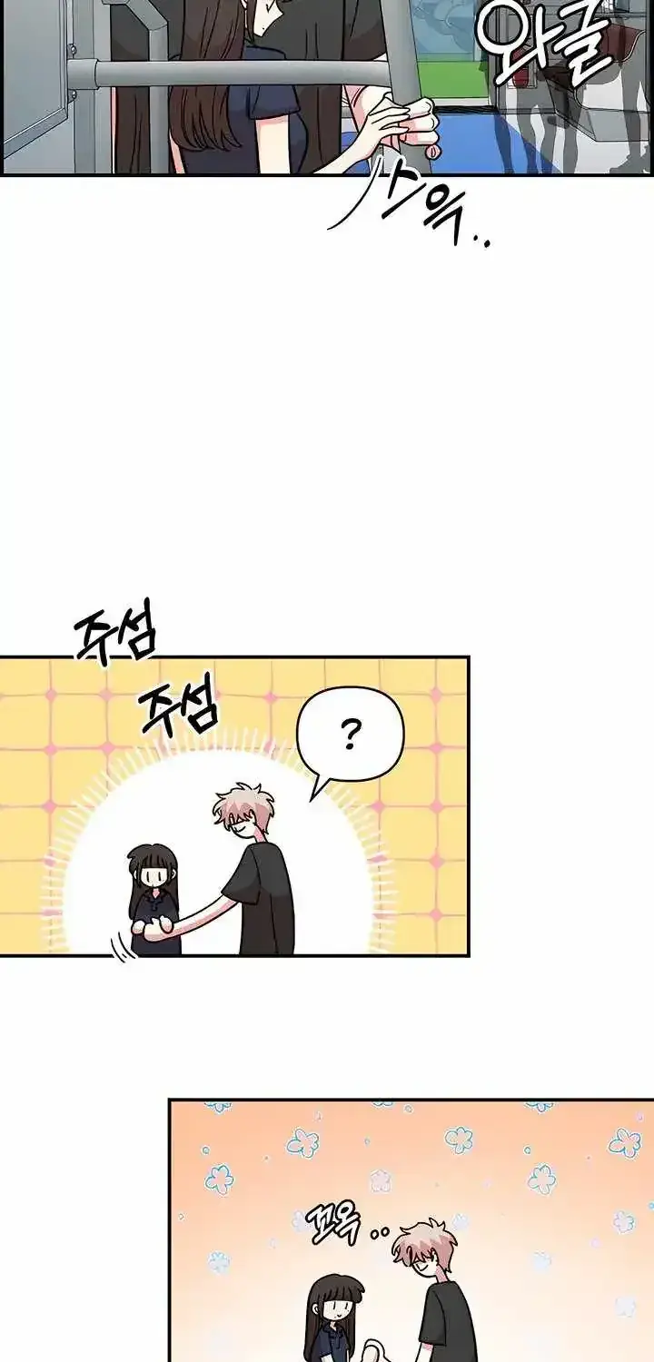 Childhood Friend Complex Chapter 80 Page 61