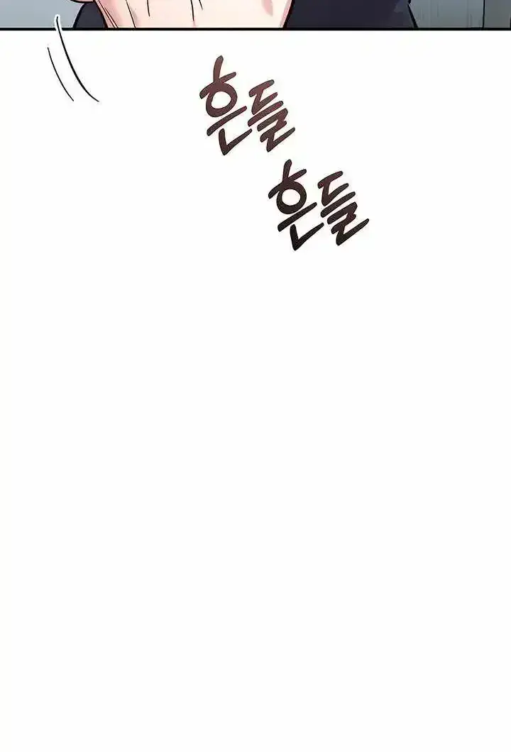 Childhood Friend Complex Chapter 80 Page 64