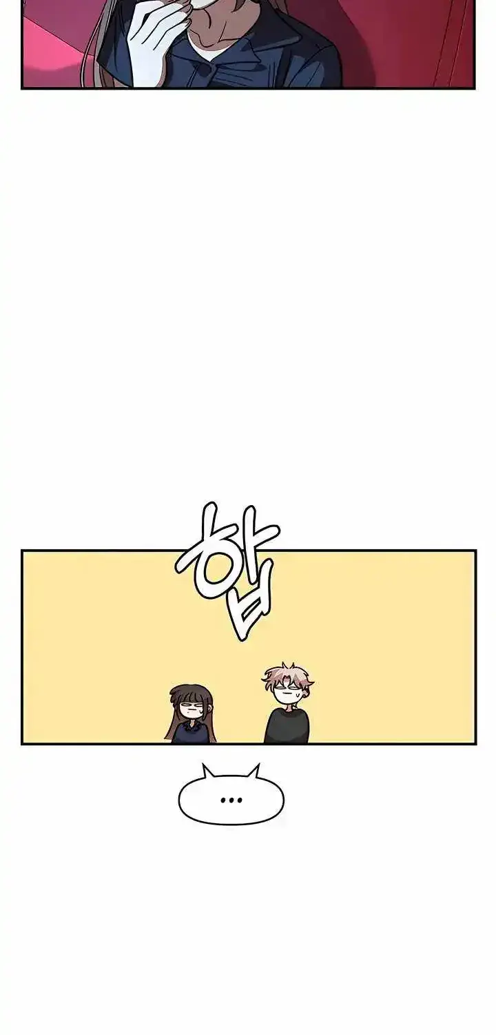 Childhood Friend Complex Chapter 81 Page 27
