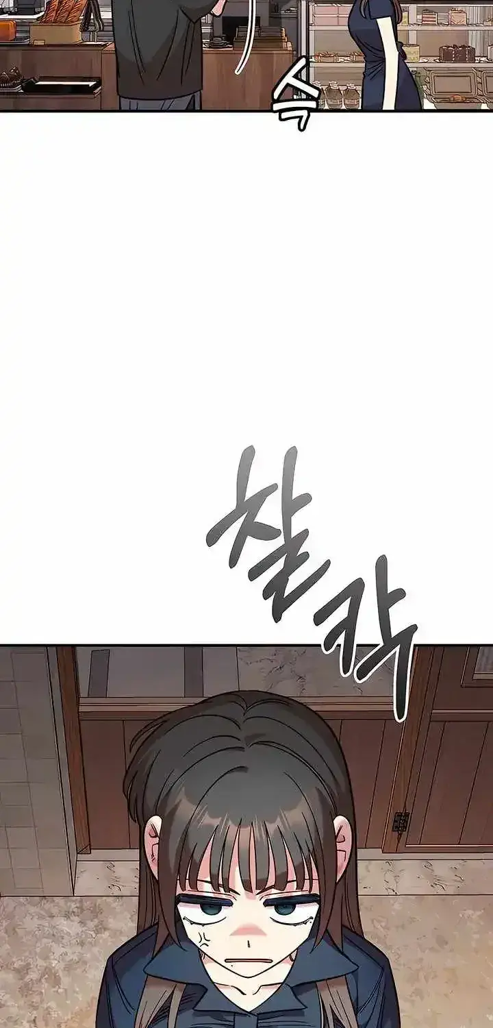 Childhood Friend Complex Chapter 81 Page 43
