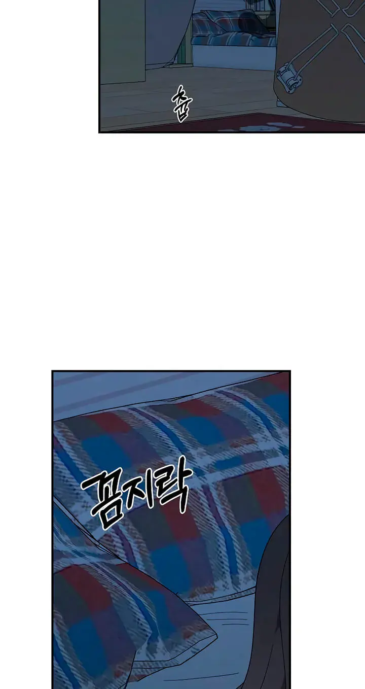 Childhood Friend Complex Chapter 83 Page 3