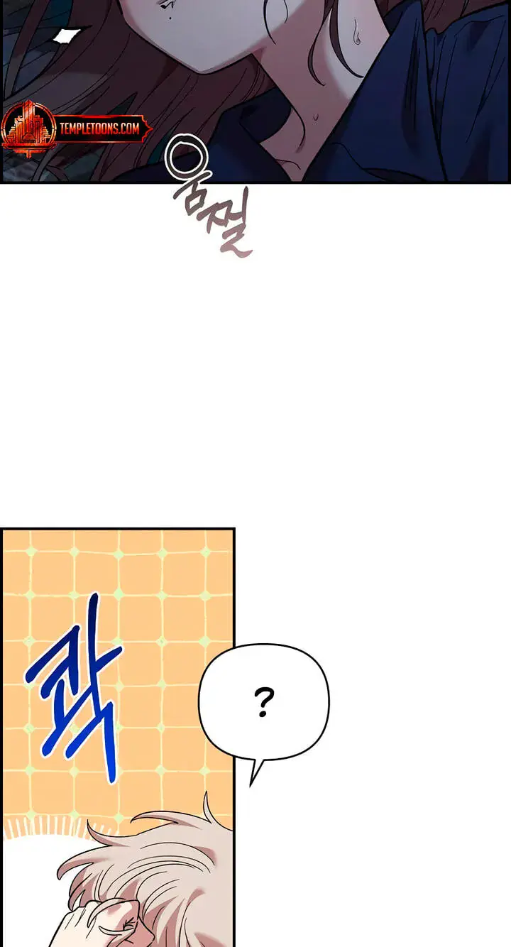 Childhood Friend Complex Chapter 83 Page 23