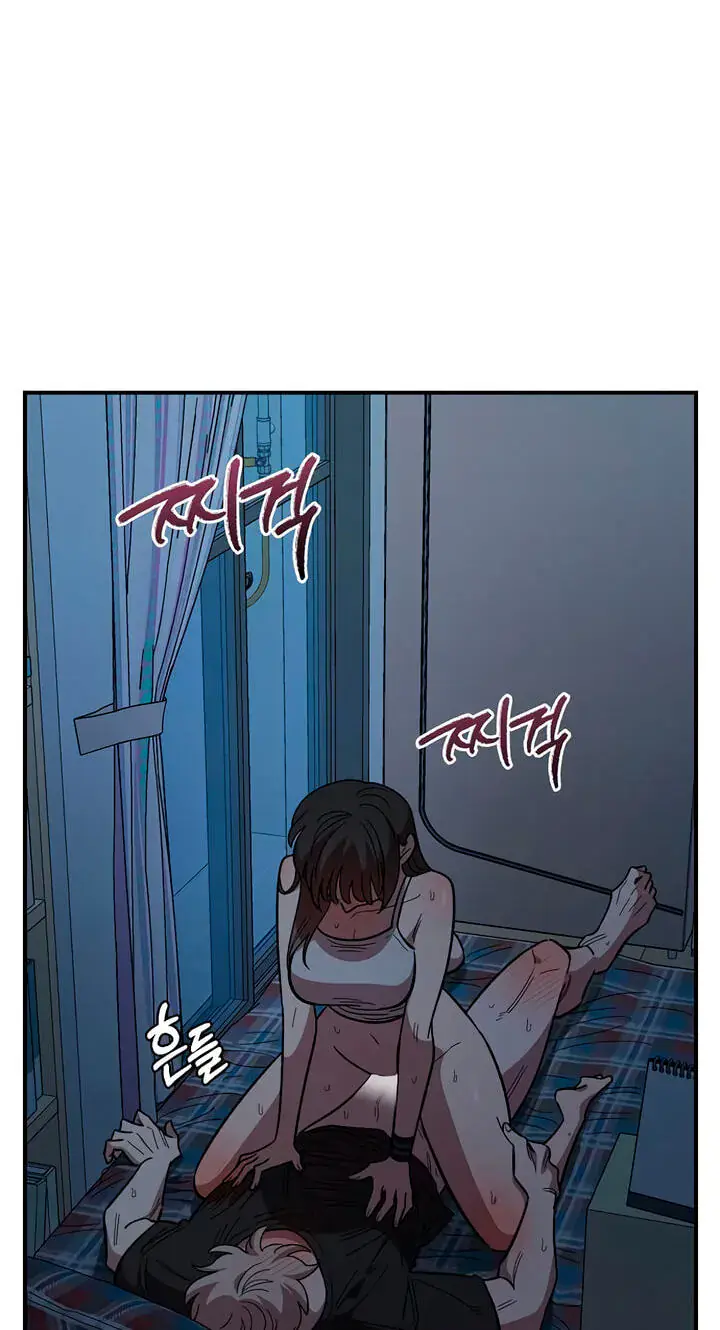 Childhood Friend Complex Chapter 84 Page 16