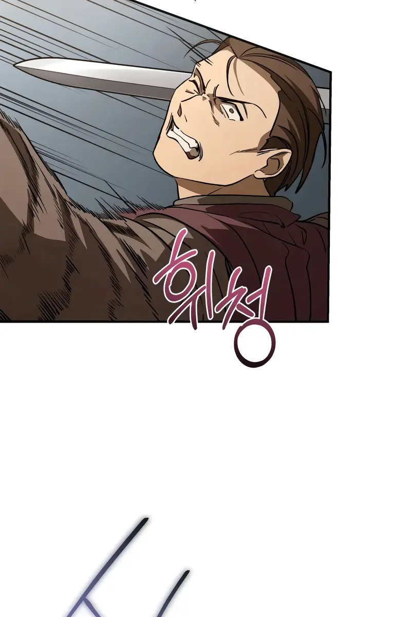 Children of the Rune Chapter 11 Page 43