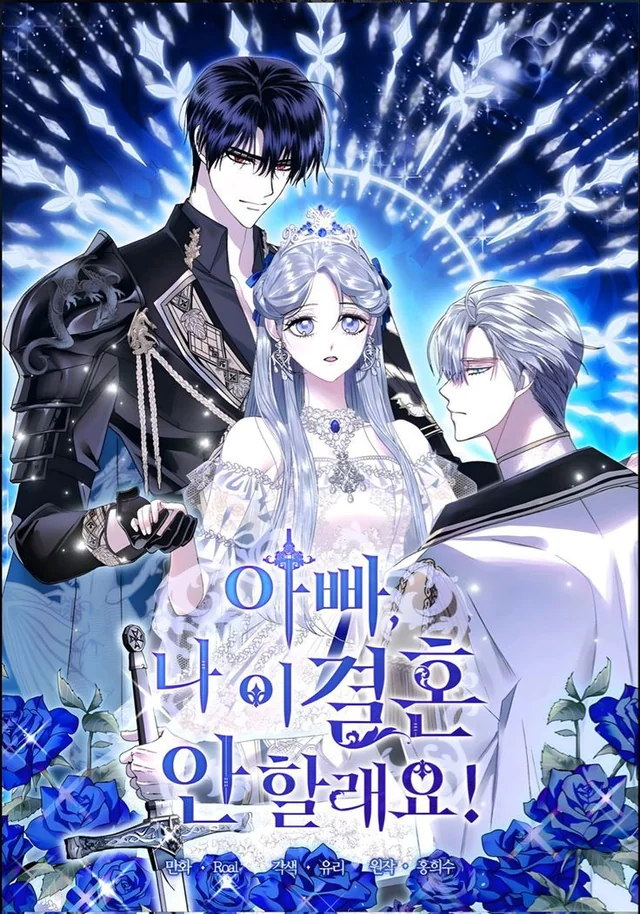 Father, I Don't Want To Get Married