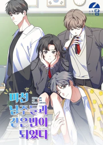 Stuck in Class With the Crazy Male Leads