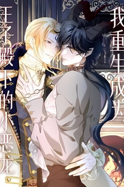 I Was Reborn as His Highness the Prince's Little Evil Dragon